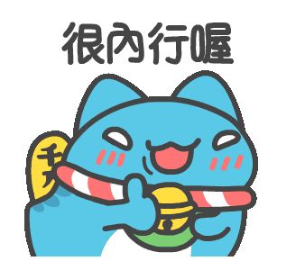 过来一看 果然大家没辜负我 都在dddd截图