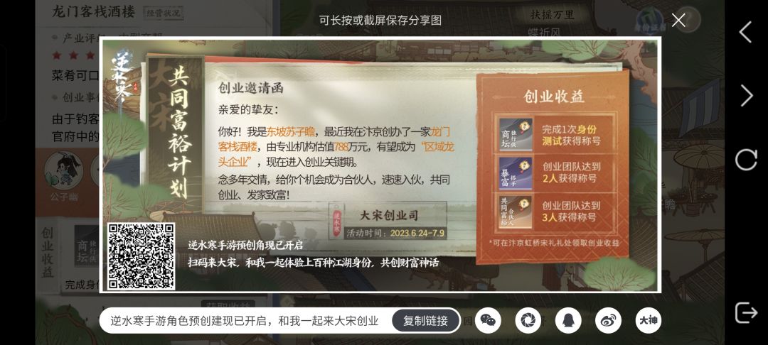 中型商帮来人 1
