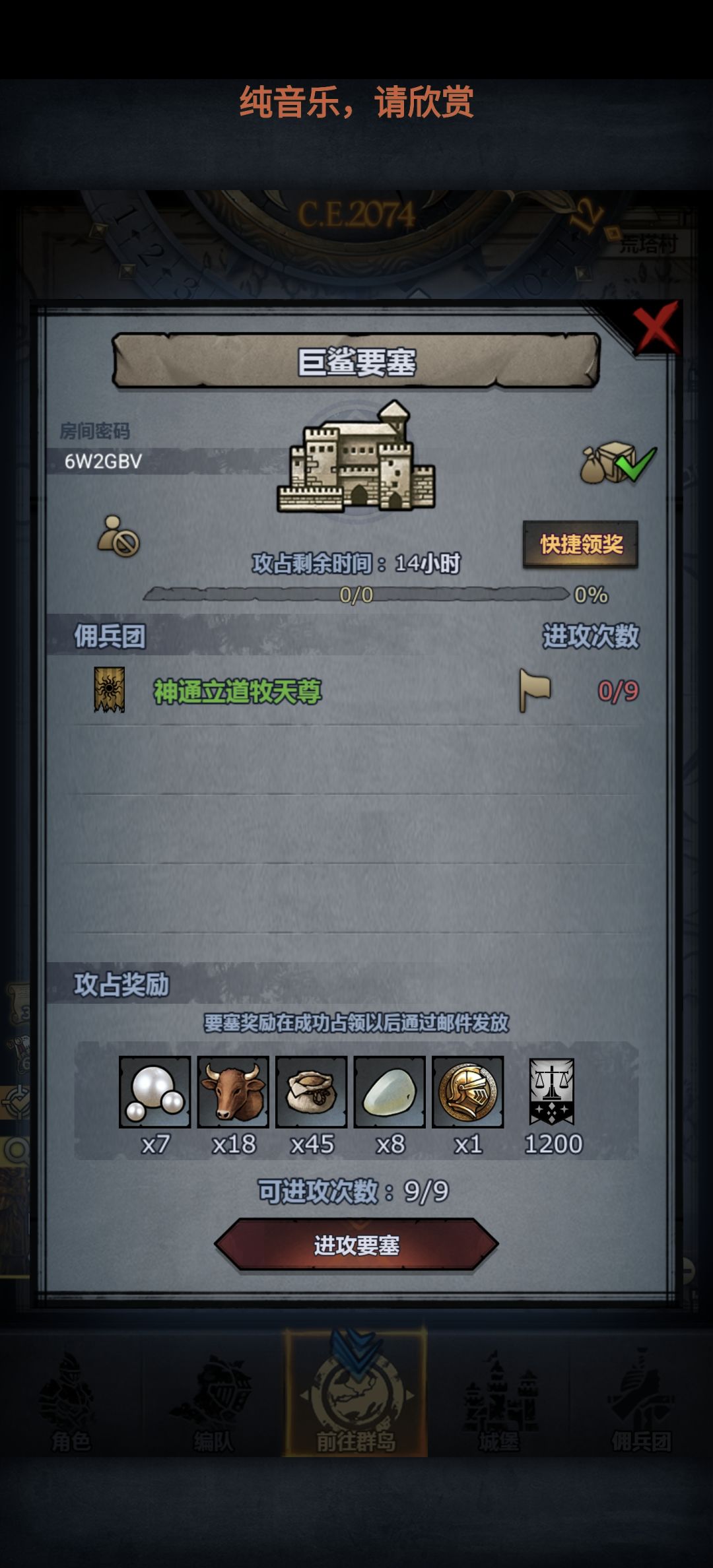 官周车日车下午收 7