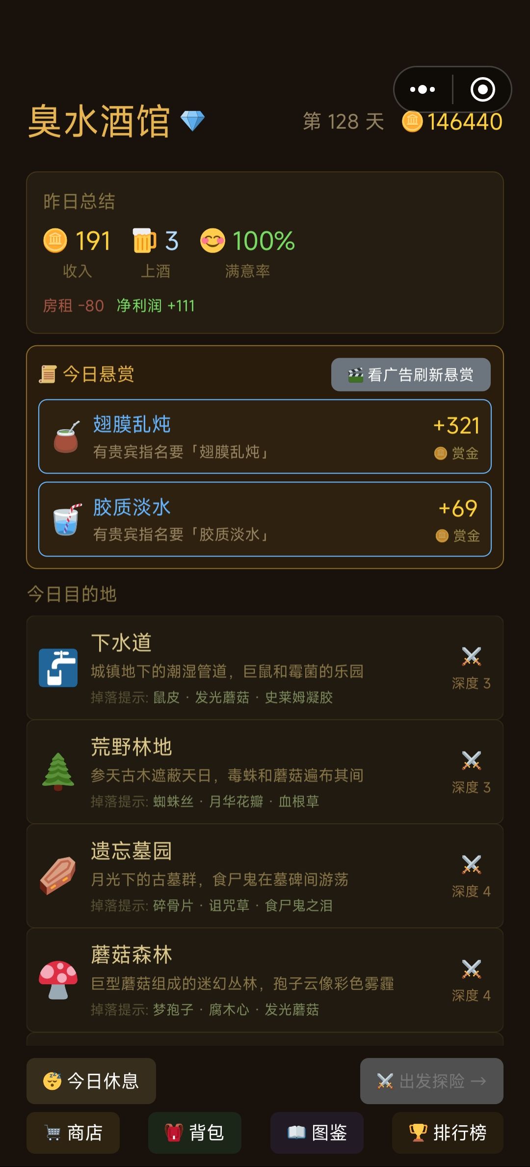 桃子の酒馆百科全书-新手篇#1 基本探索 2