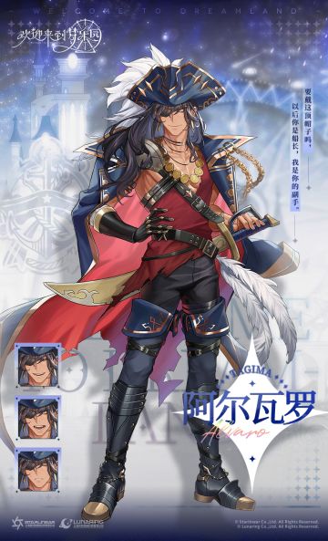 独家秘闻丨 天性自由的洒脱船长——阿尔瓦罗