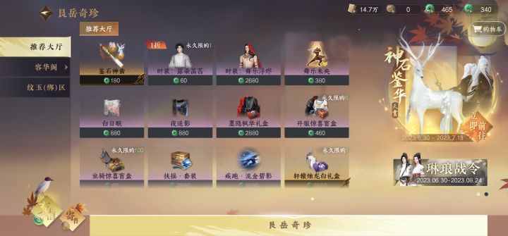 为什么孩子的商城没有改名卡卖啊？截图