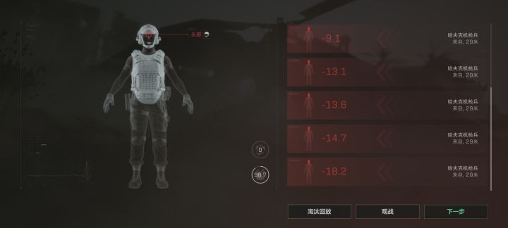 《我们削弱了人机》截图