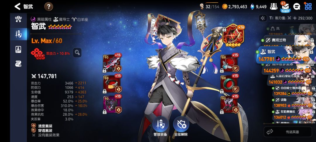 找个热闹的公会 2
