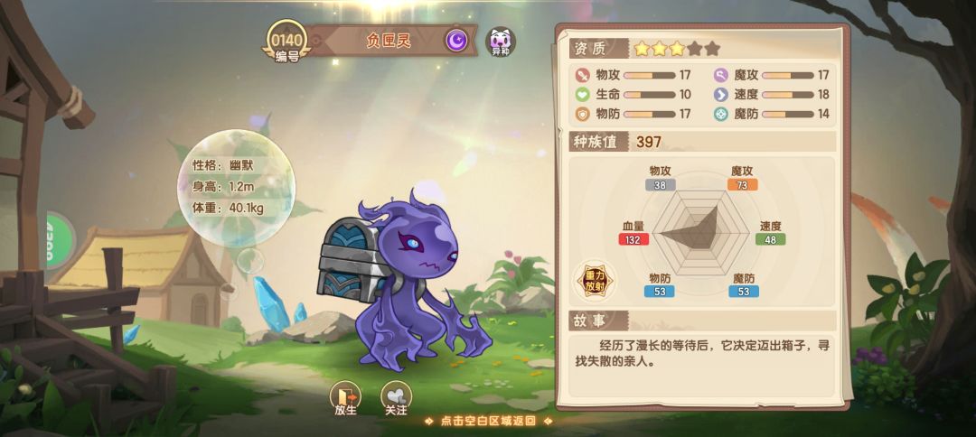 bug,异种负匣灵战斗显示是稀有精灵出没 3