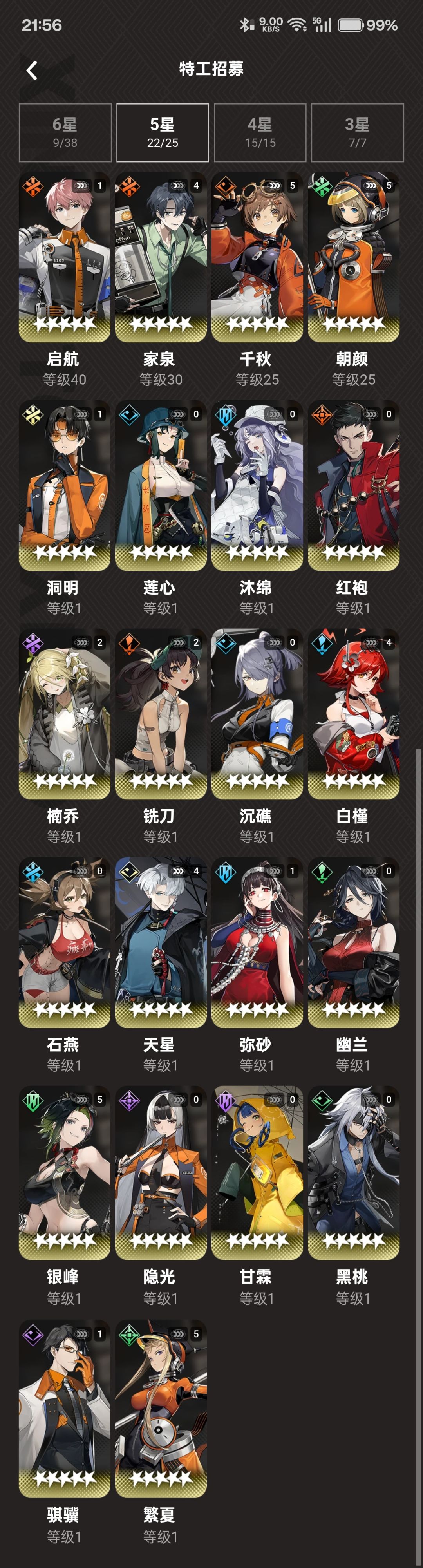爬塔卡22层了,大佬帮帮忙看看配队 3