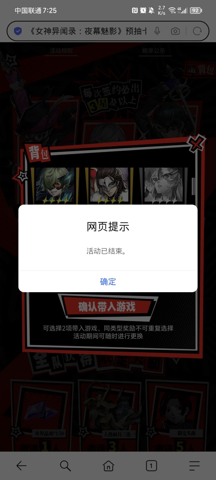 怎么不能领取,显示结束了!@游戏懂哥截图