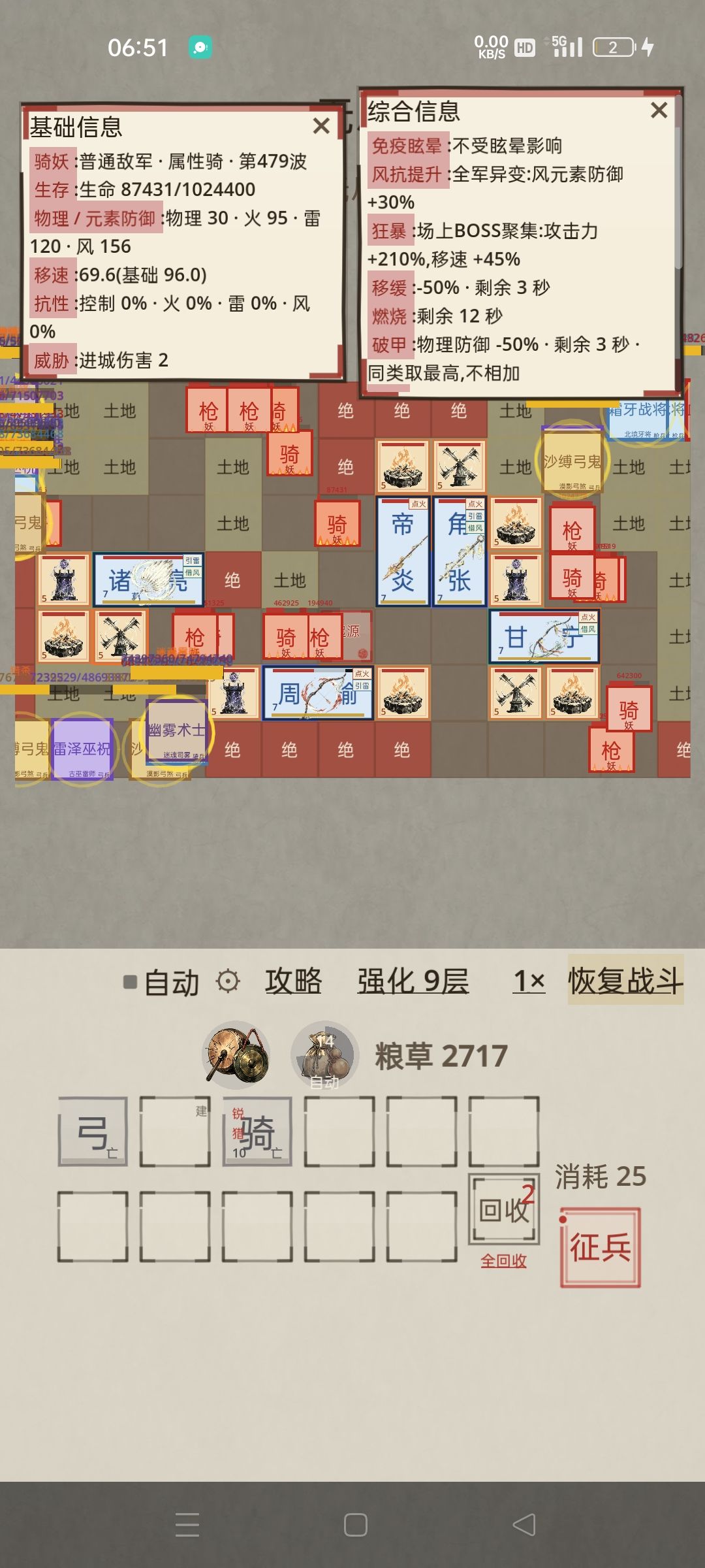 赤壁的熊熊大火472波—炎帝元素流第二弹 2