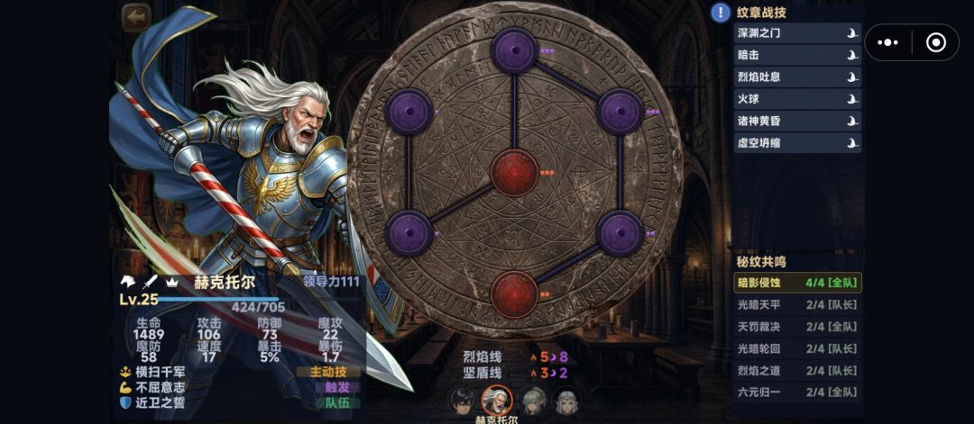 目前英雄汇总 2