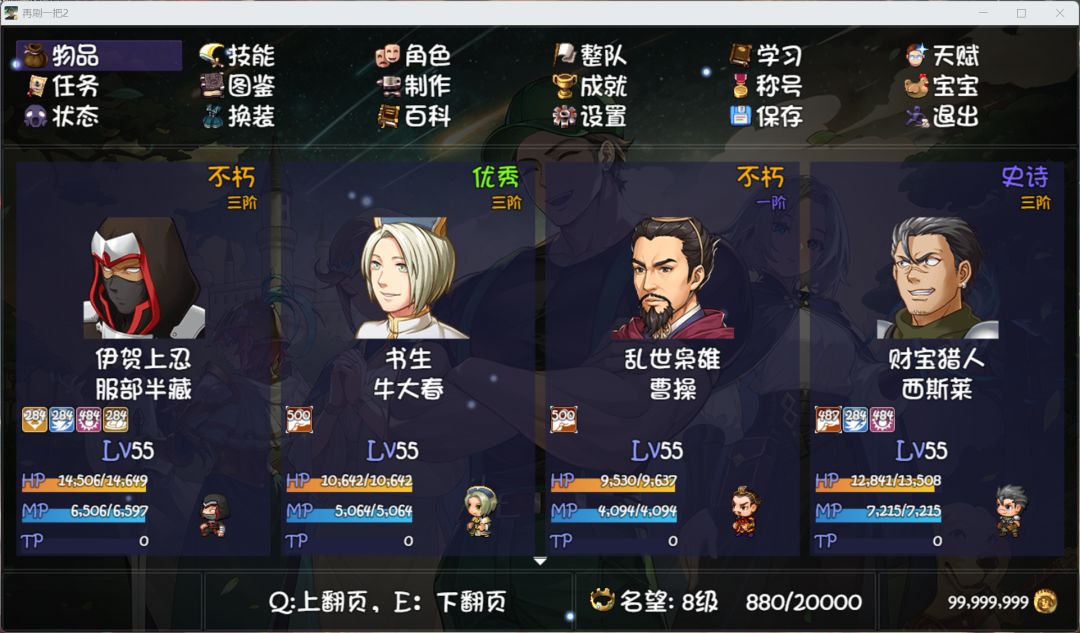 爆率装备如何搭配收益最大（理论）截图