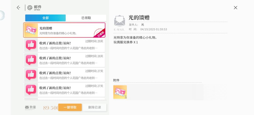 作为开放空间全勤玩家对非人学园深切缅怀 10