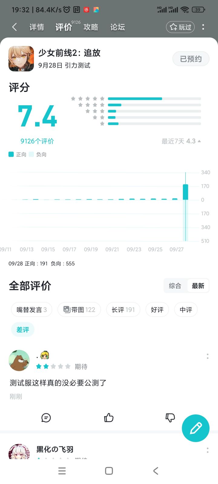 开始锁分了吗？截图