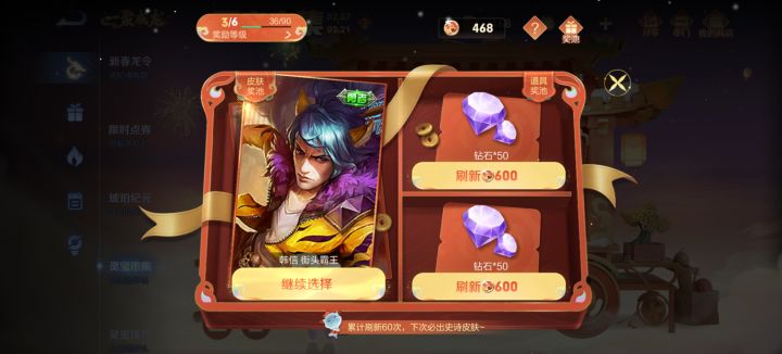 皮肤商店截图