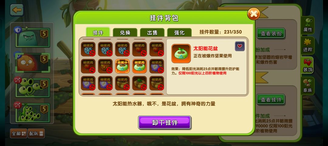 平民之神:0阳光爆炸坚果 2