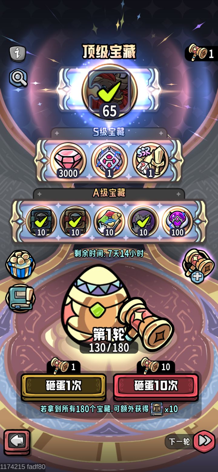 130出牛,继续抽还是下一轮截图