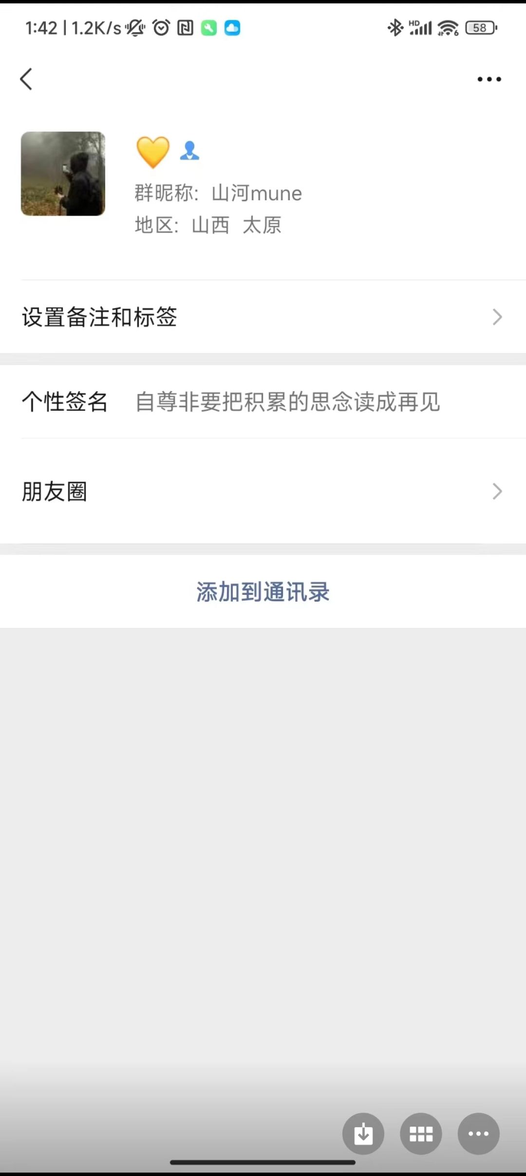 从山河角度论编造的瓜有多离谱 3