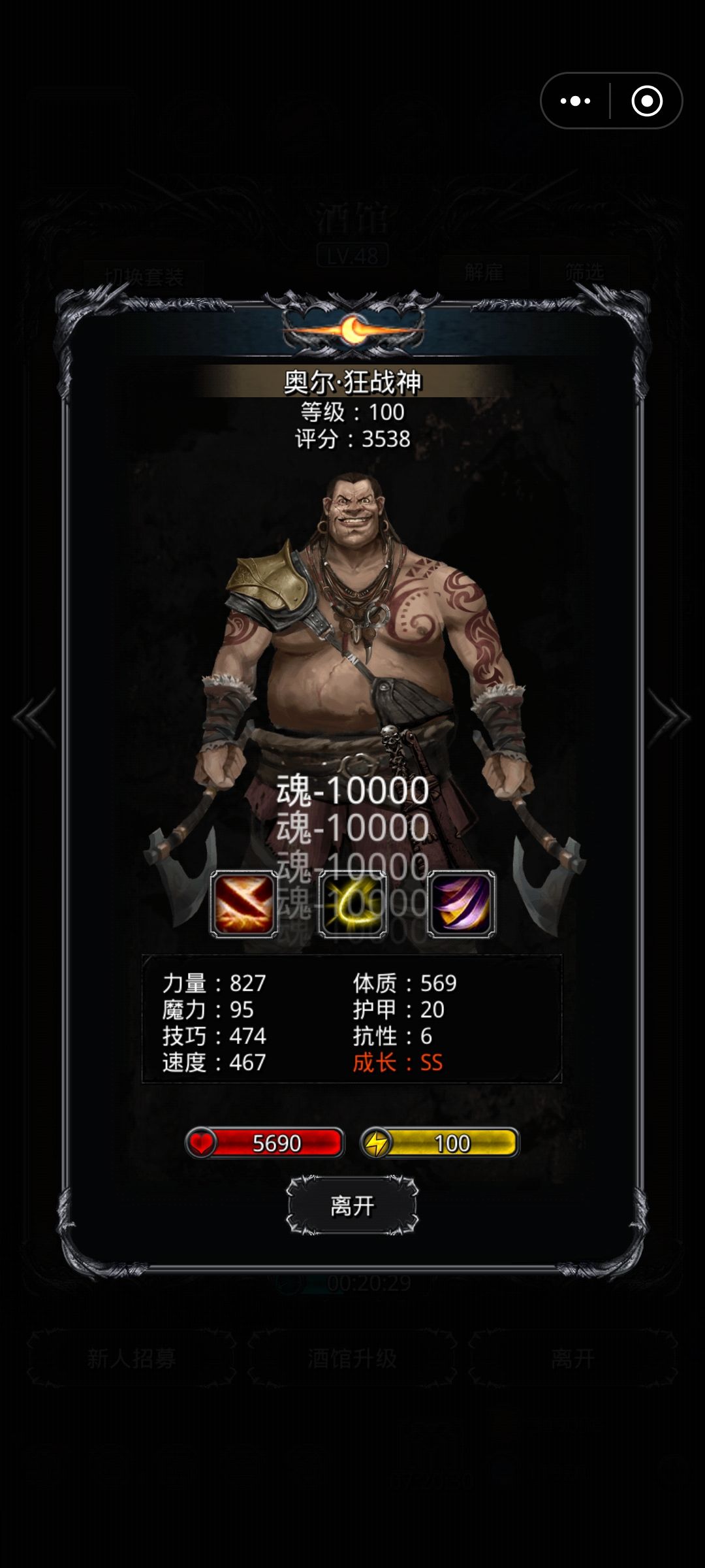 蛮子力量才小极品,但是分数很高,算极品吗 1