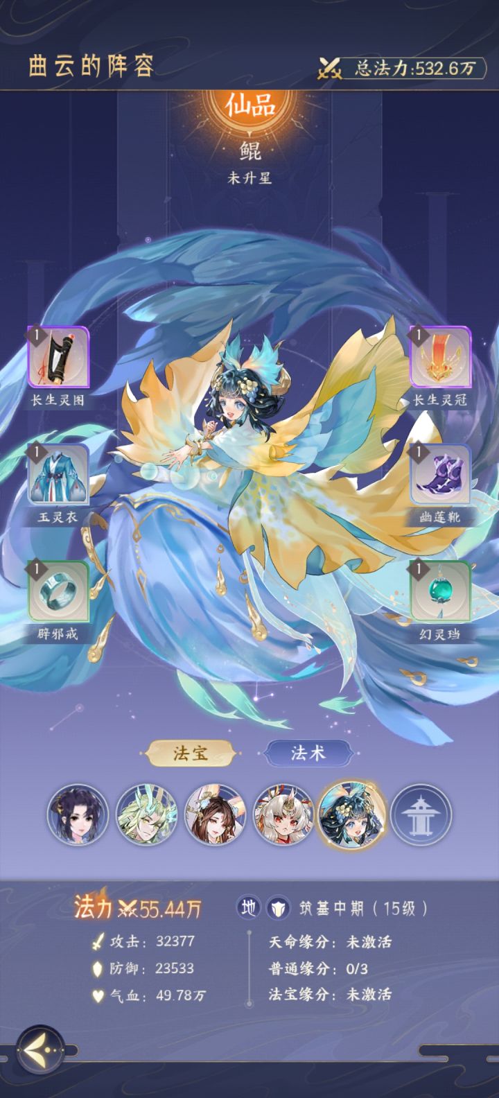 一点没强化,缘分也没激活为啥能55w啊截图