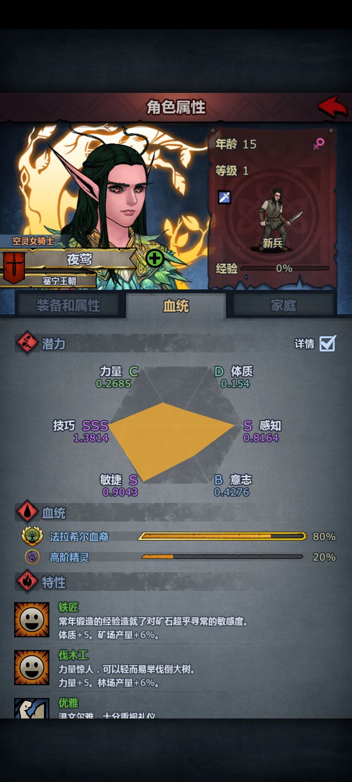 上自法拉神子截图