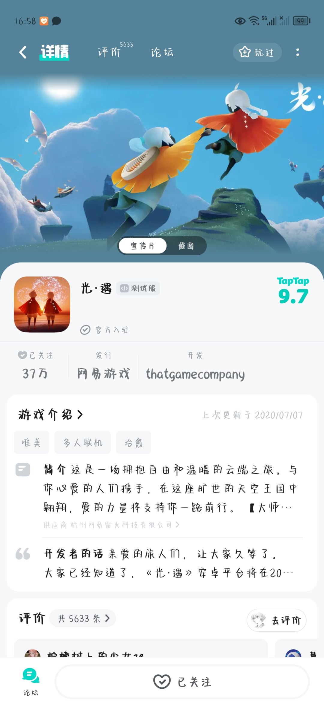 申请测试服通过 1
