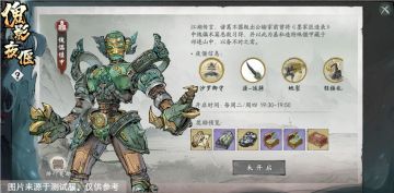 《墨剑江湖》11月14日停服更新公告