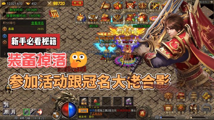今日答卷,虎符传奇如何获取更多装备!【新人进阶】截图