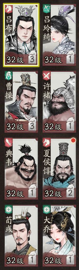 新人-求队伍主副将搭配和资源规划截图