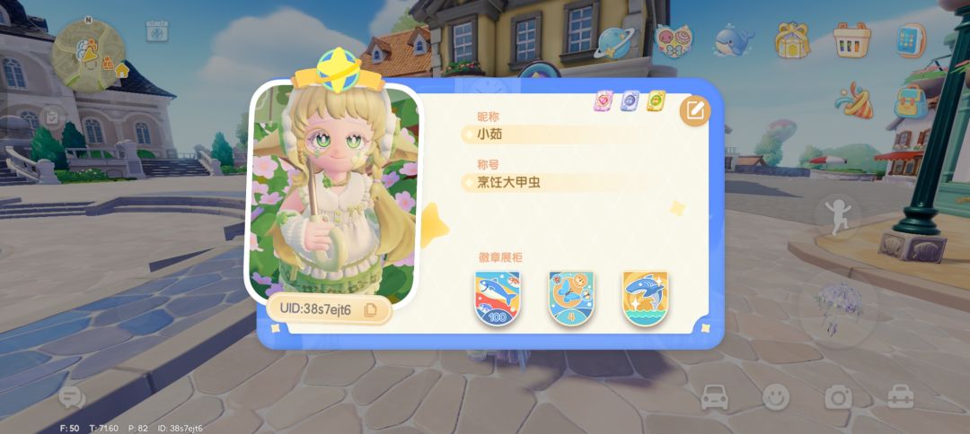 互换贴纸 2