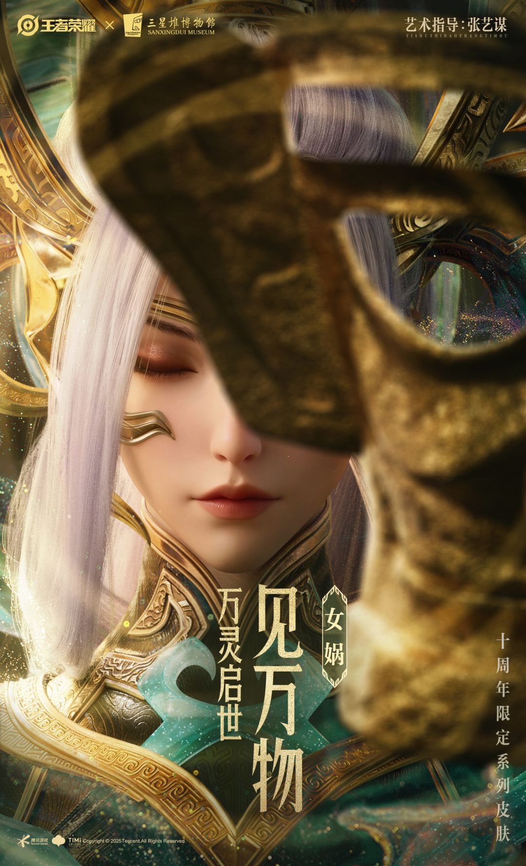 💥王者荣耀十周年皮肤曝光,少司缘仅需6元! 3