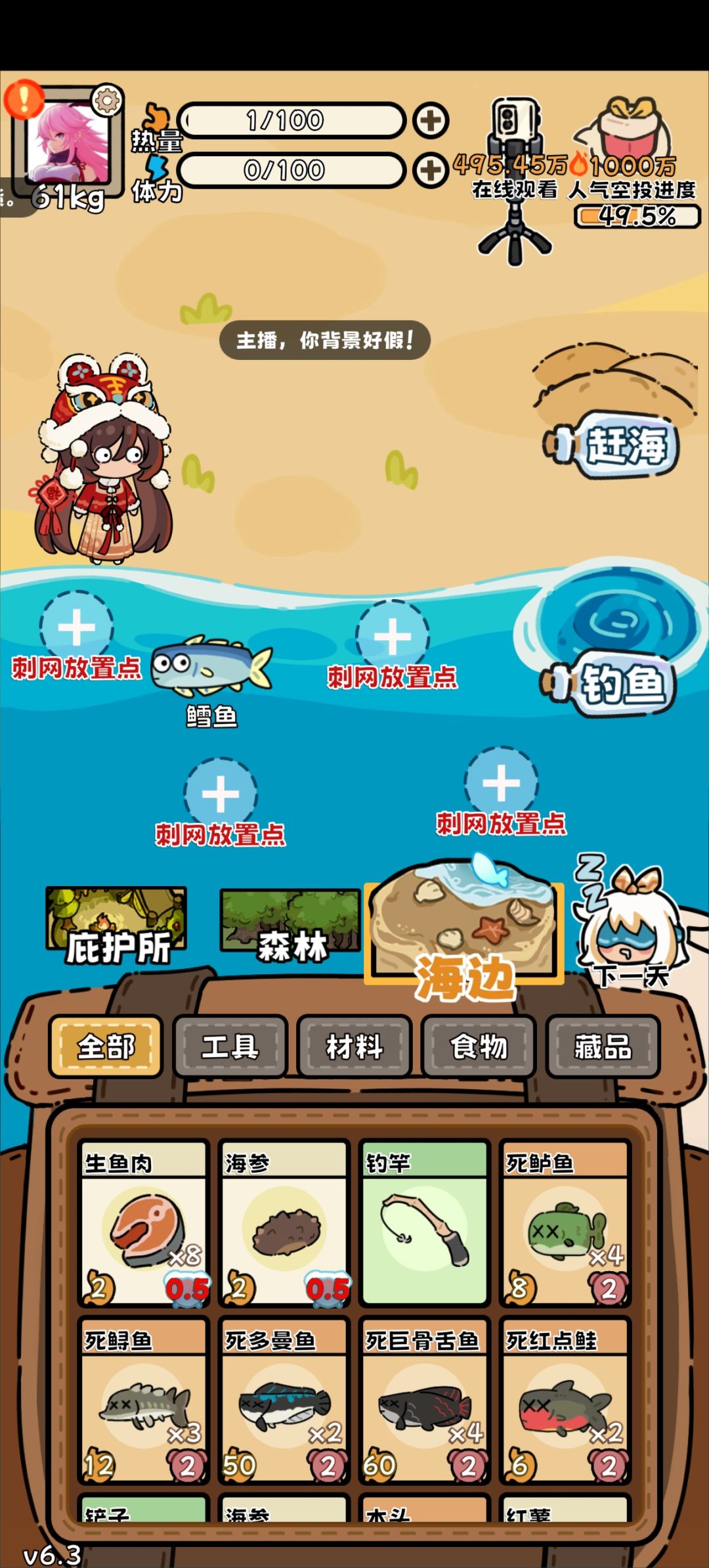 最富裕的一集 1