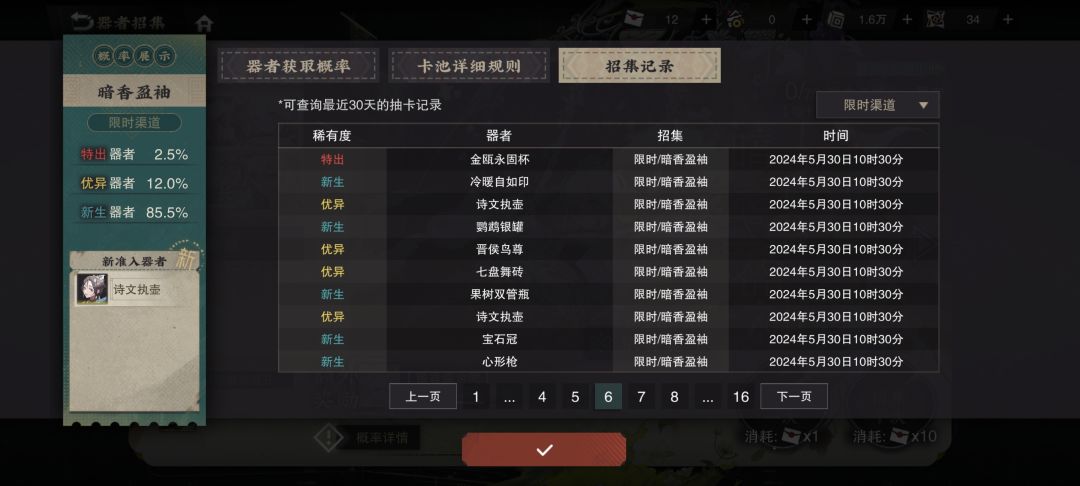 物华弥新是一款我的问题🥵 3