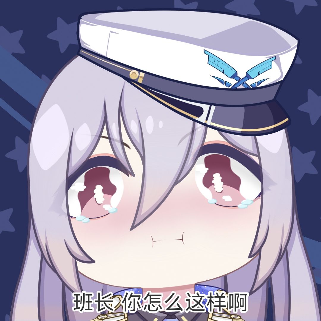 船 hi班长想我了吗 3