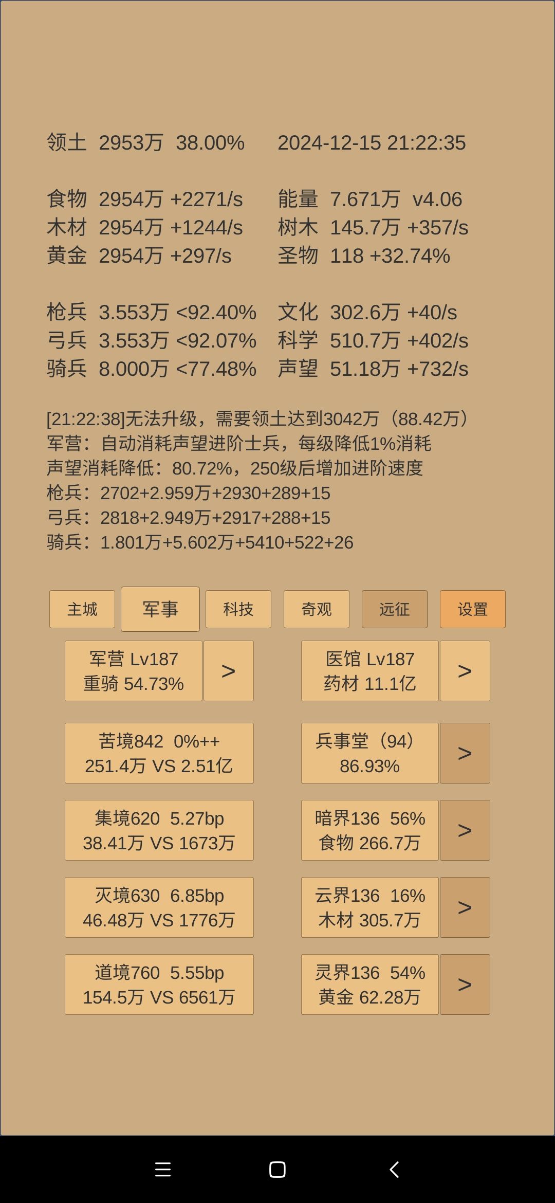 130天阶段性展示参上 3