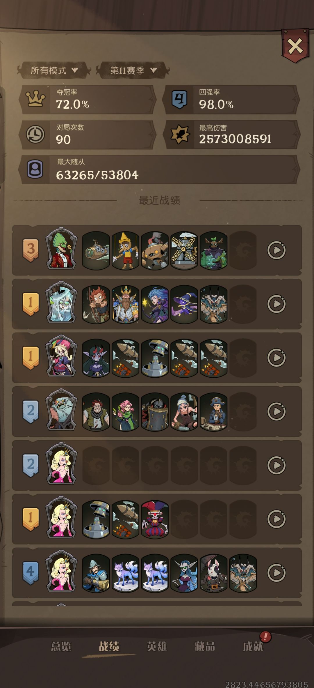 摆烂摆烂 1