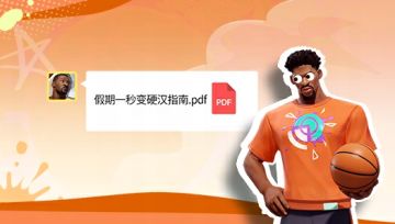 假期专属成就盘点！优秀的街球手通常都这么做……