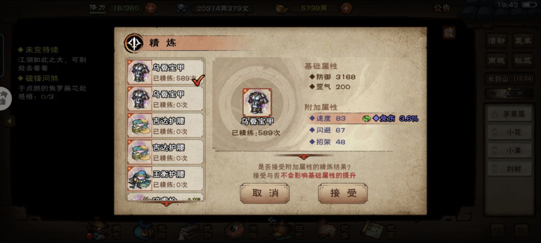 神器衣服！11免！ 3