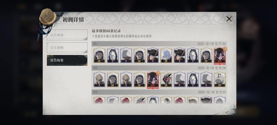 120抽加上送的20抽 3
