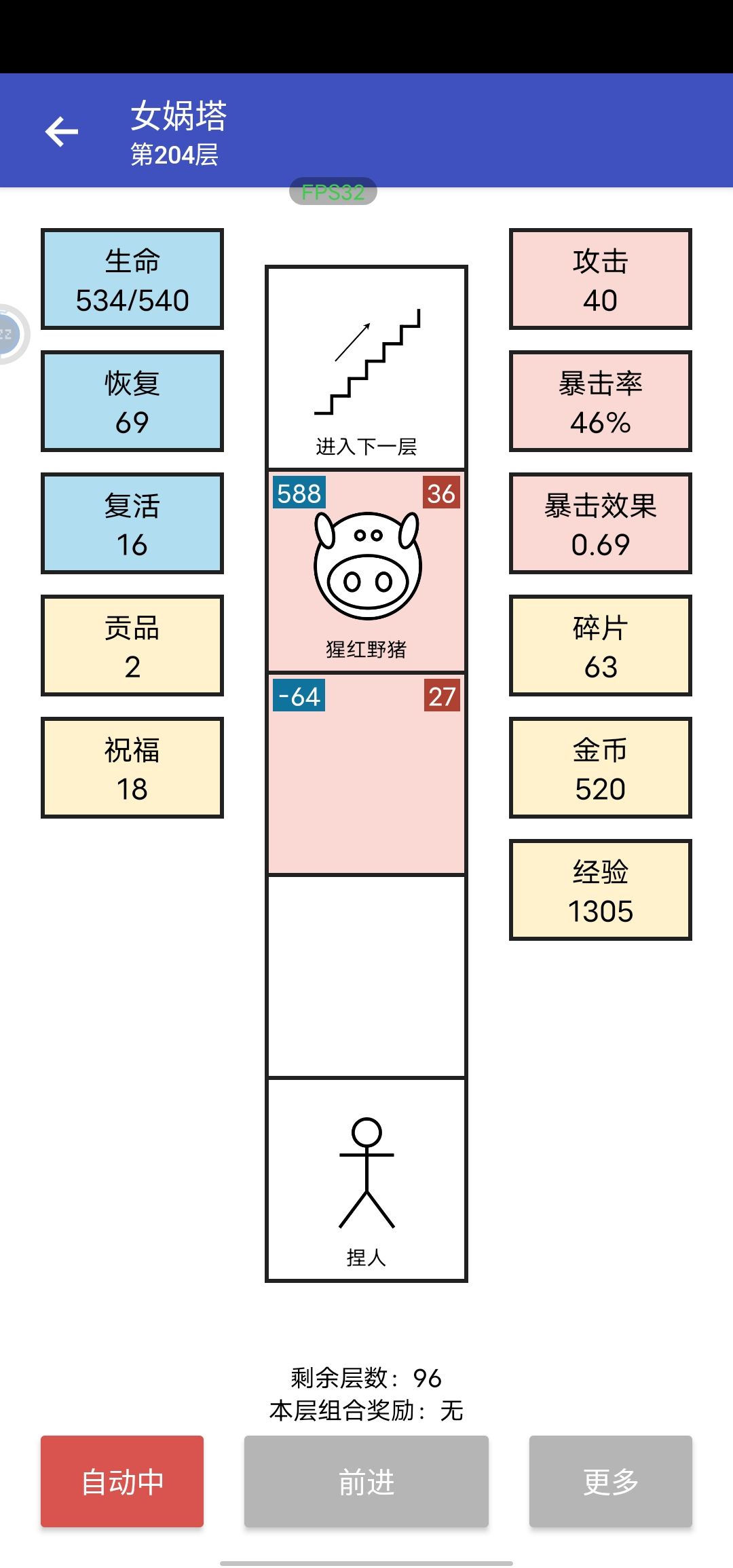 [表情_微笑][表情_微笑]朱雀玄武拉满贡品，回复勉伤流随便过，就复活了三次，祝福加成都没吃到截图