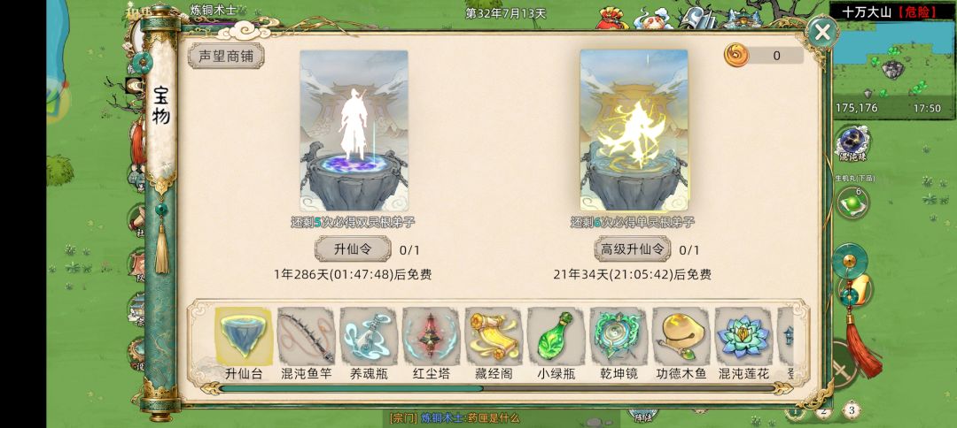 维护补偿有声望吗? 1