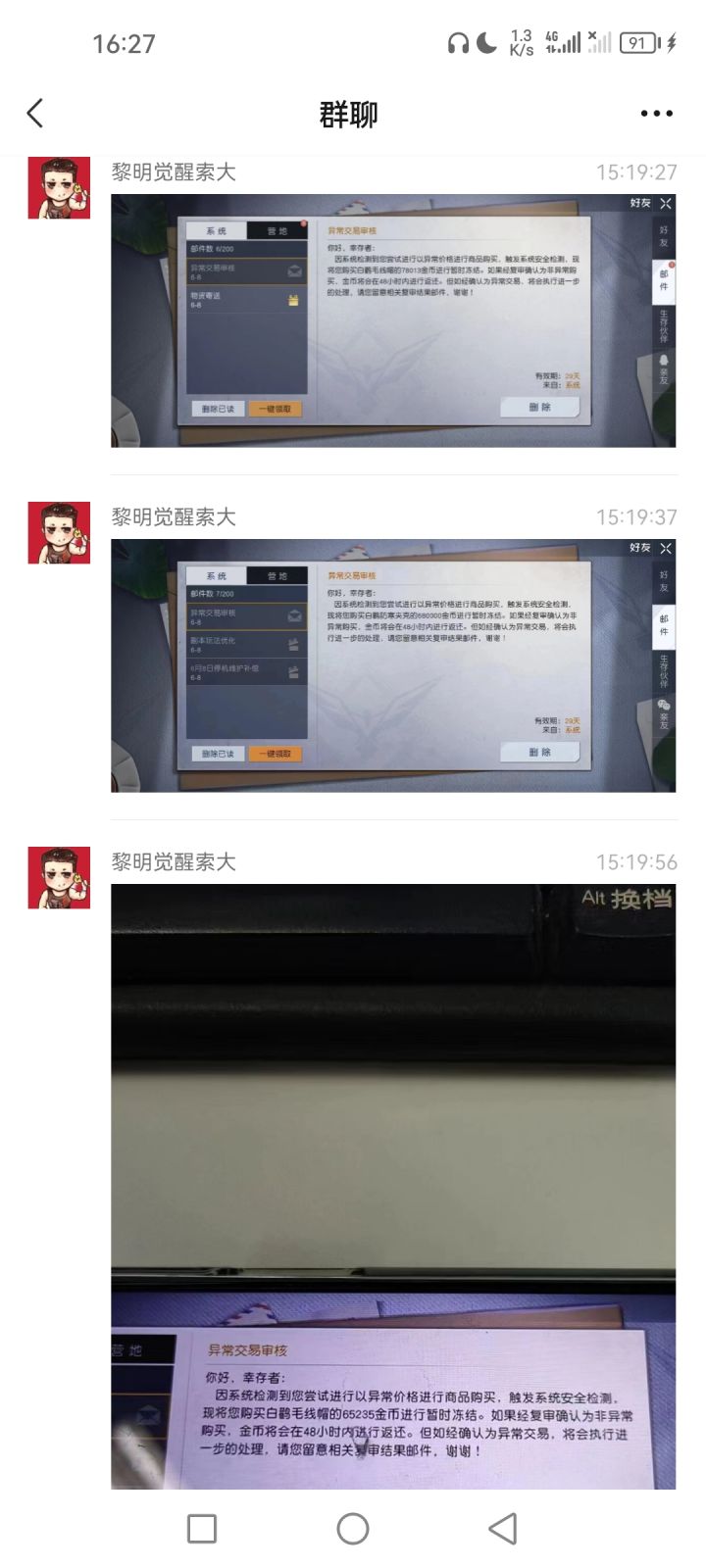 这么查倒金?截图