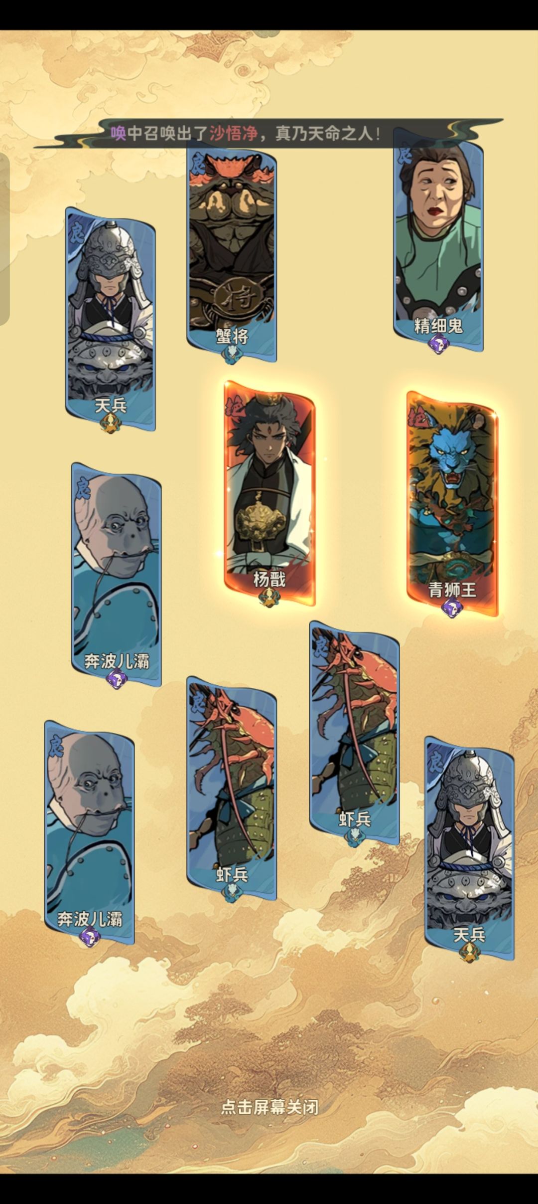 欧皇号啊 3