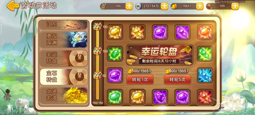 第二孔把侵蚀打起来对不对呀 2