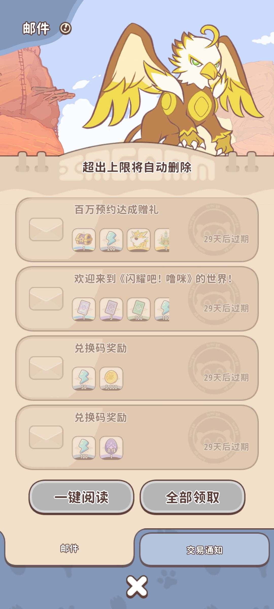 预约头像框 1