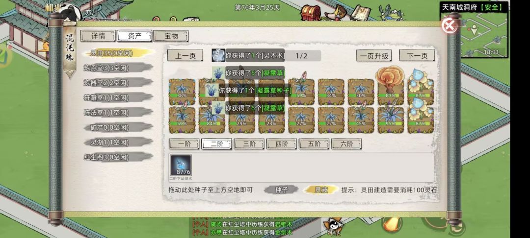更新完这么多bug,让氪金玩家怎么玩 2