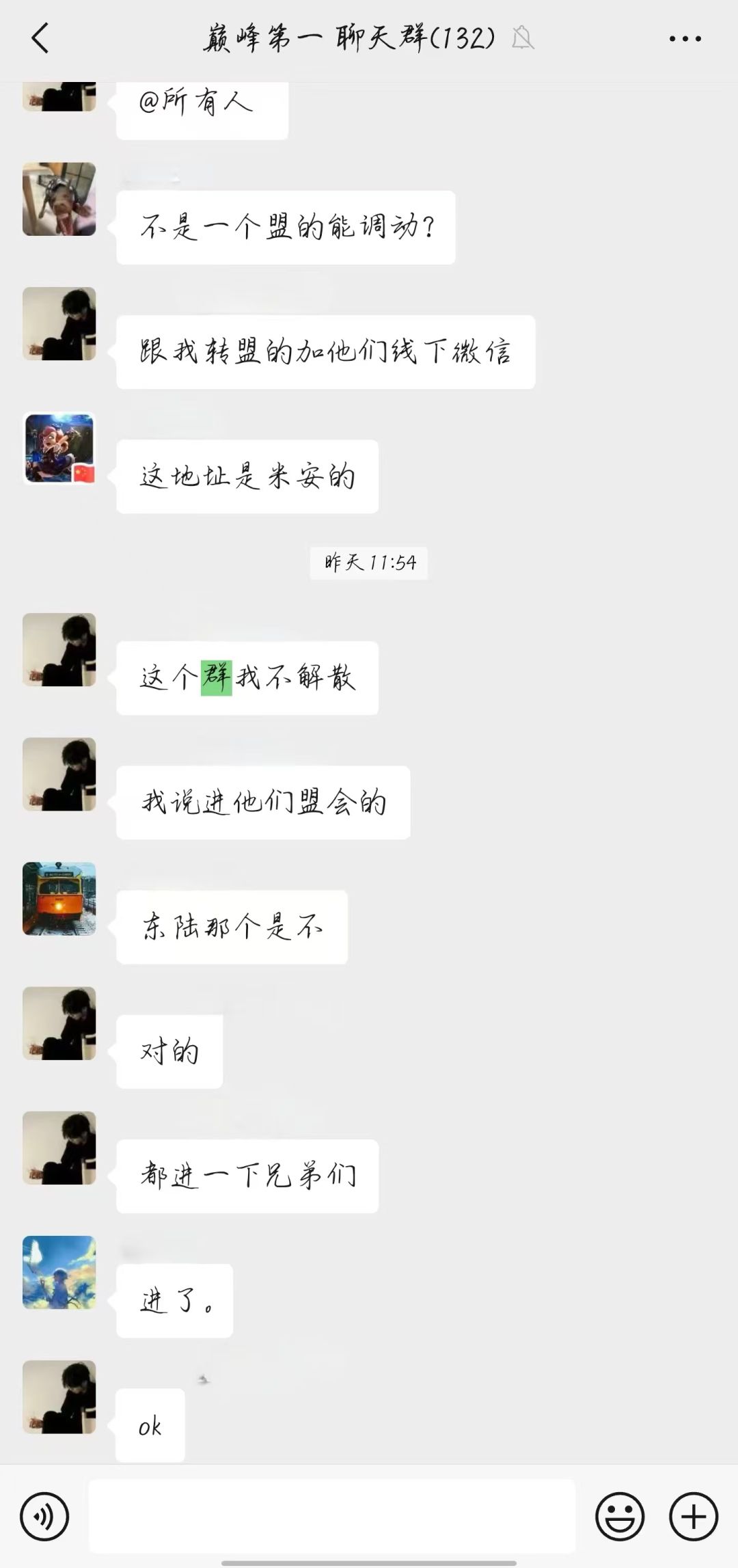 76服的挽歌 2