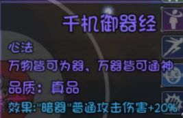 感觉佛门真就是一坨,比不上唐门一点😰 2
