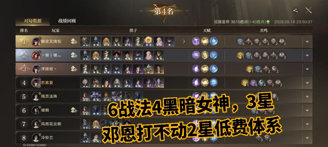 你游的自走棋就是纯纯一坨 2