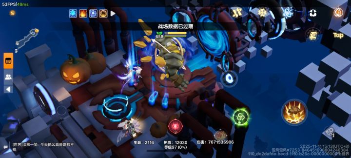 刷着刷着把我踢了让更新结果不给继续打了截图