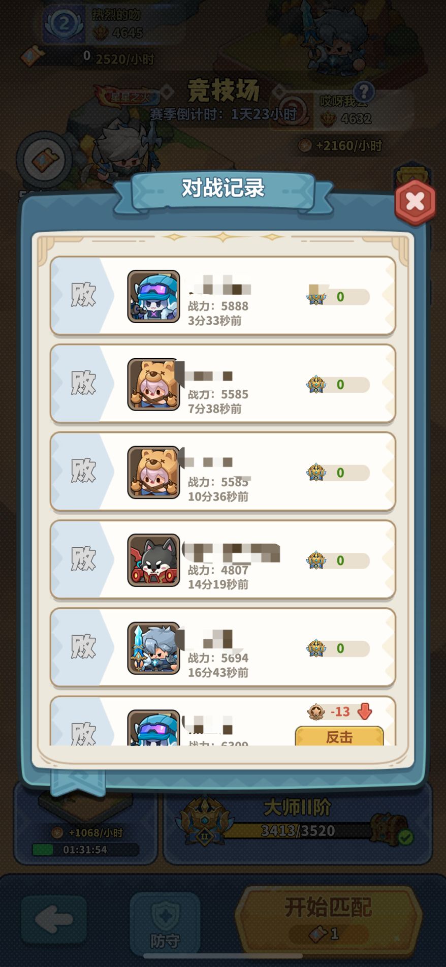 竞技场改的真好 1