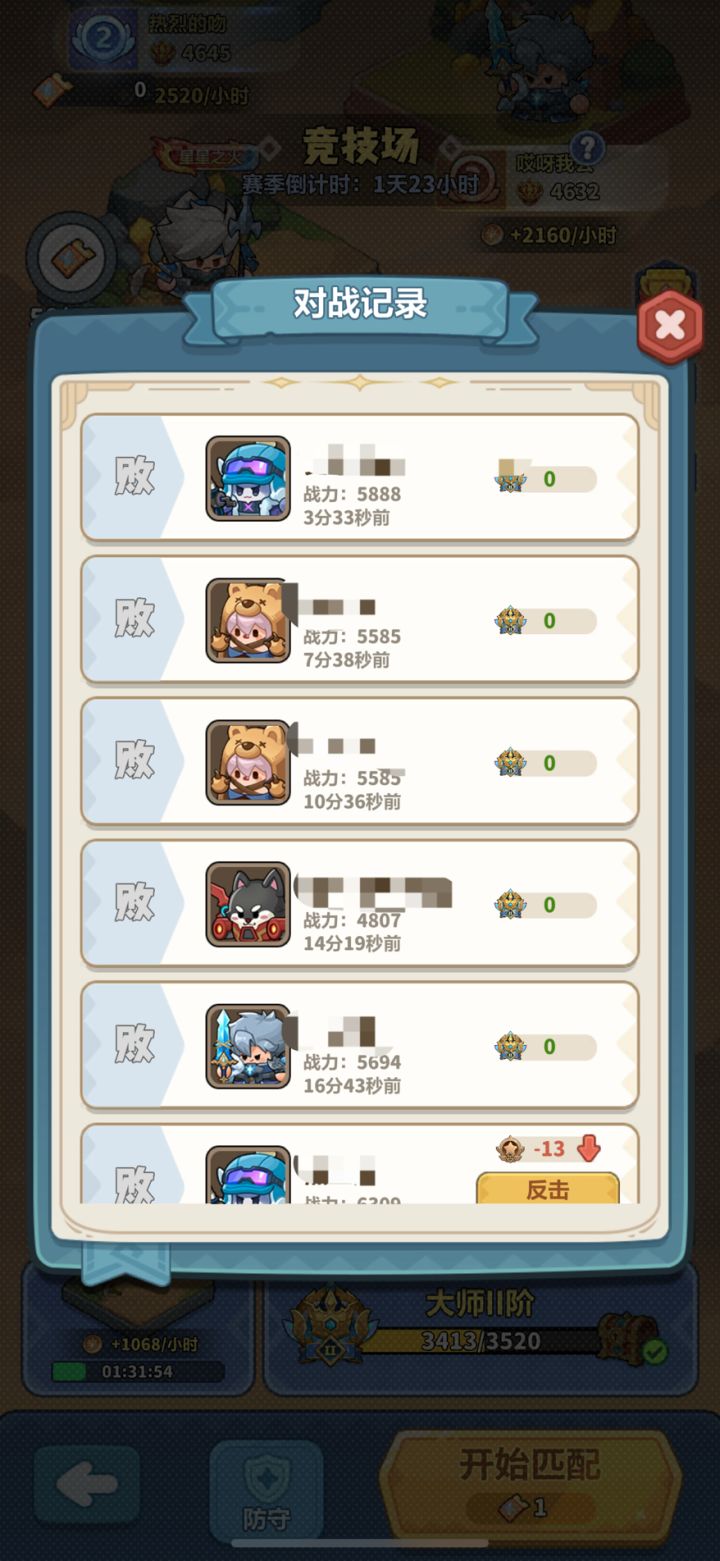 竞技场改的真好截图